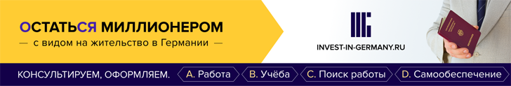 Анкета для вида на жительство